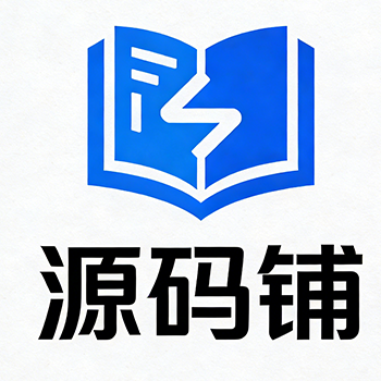 源码铺