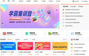 知识付费观看视频课程网站资源下载教程资料源码